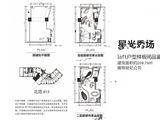 华远云玺（长沙）_208.76平户型 建面208平米