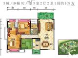 珑山居_3室2厅2卫 建面109平米