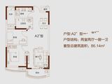 腾威城_2室2厅1卫 建面86平米