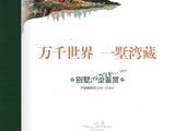 绿港云海湾_5室2厅5卫 建面225平米