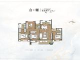 远创樽樾_4室2厅3卫 建面156平米