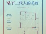 长投绿城蘭园_4室2厅2卫 建面131平米