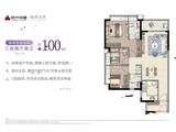 时代芳华_3室2厅2卫 建面100平米